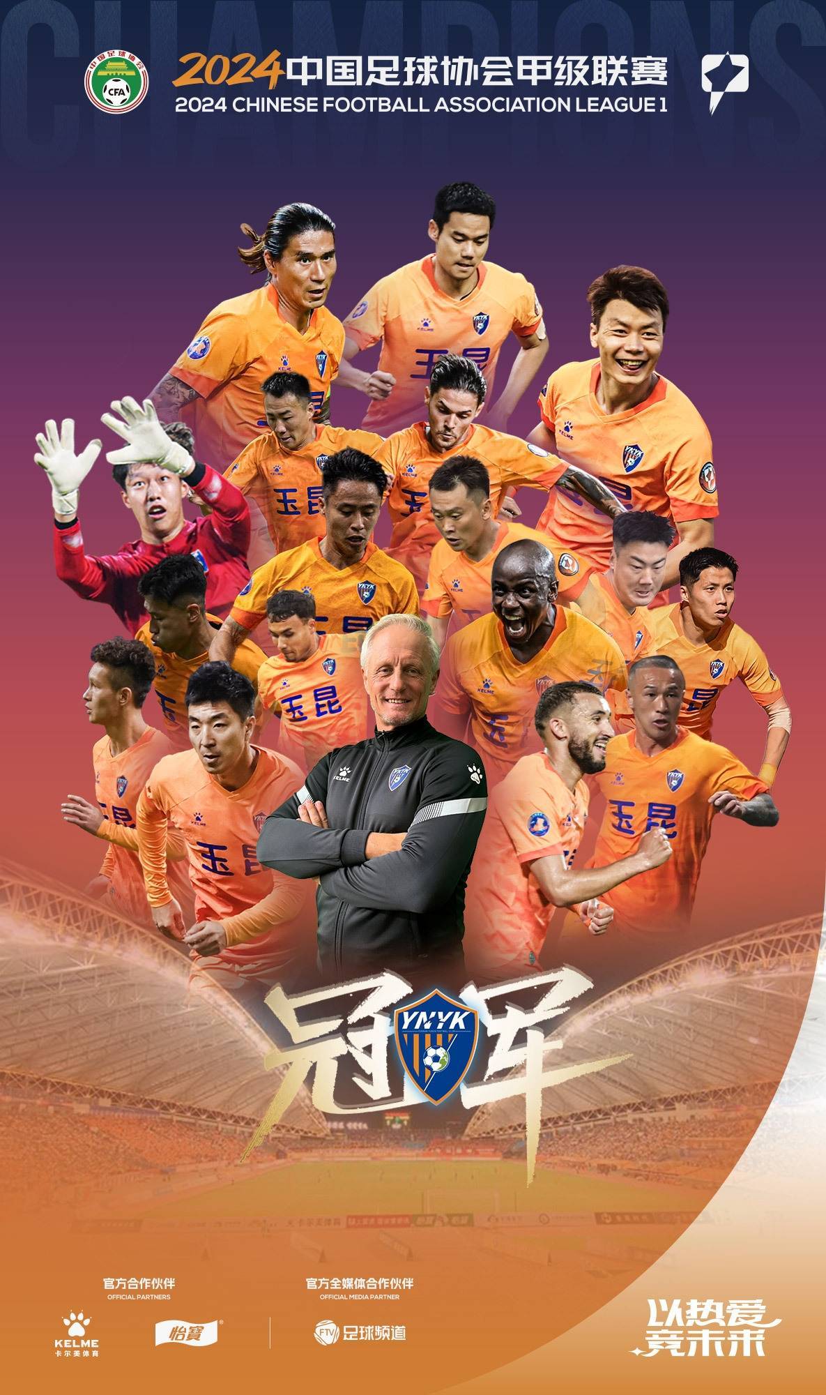 678体育-中甲大战：穆谢奎+多米尼克携手冲击胜利(步行者逆转尼克斯)