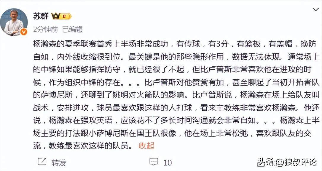 678体育-杨瀚森:庆祝动作是队友叫我做的这周学会了WhatTheHelly(杨瀚森签约开拓者后的队友反应)