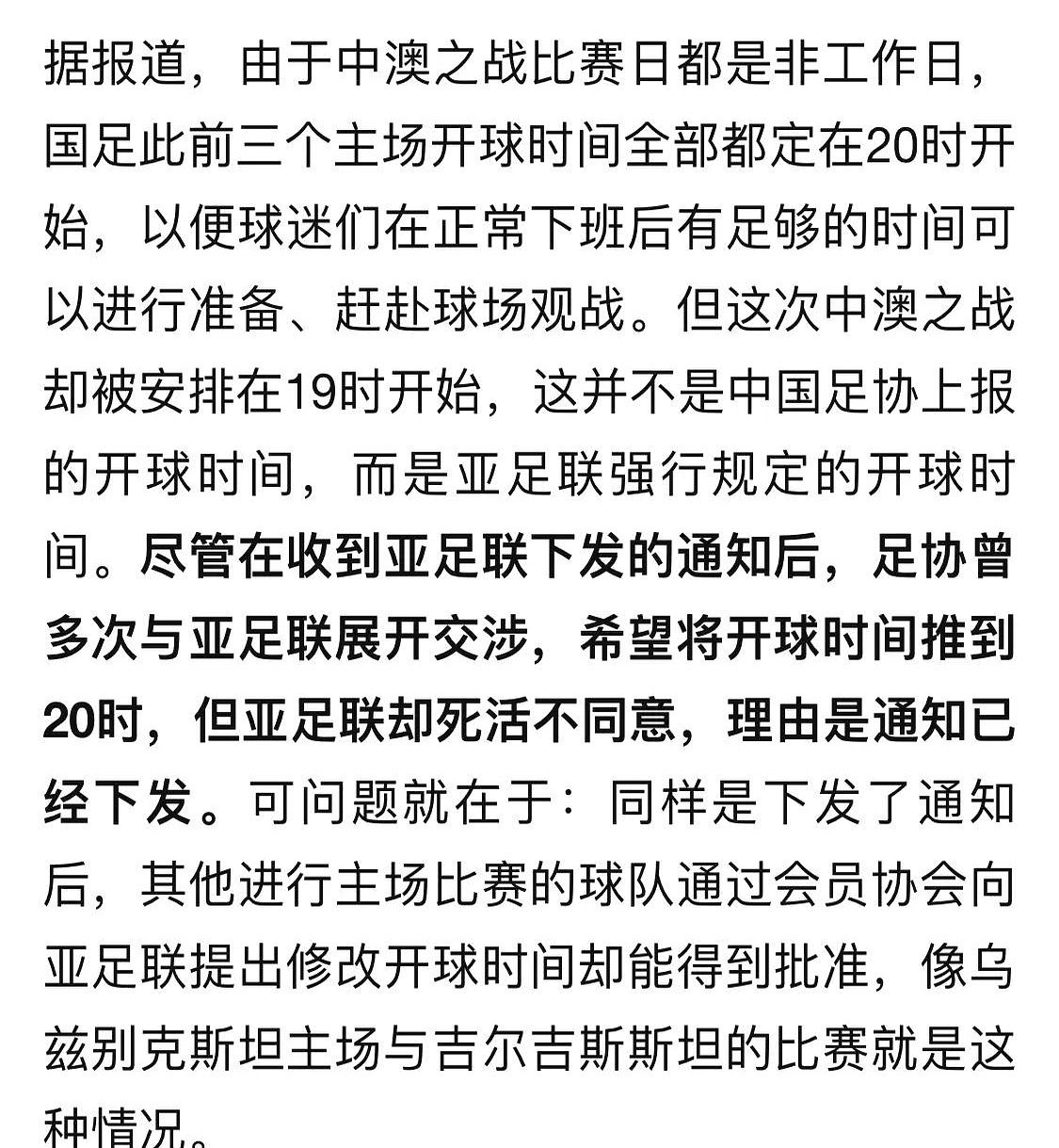 亚马尔一句怕遇国足”，扯下中国足球最后遮羞布(中国足球十大巨星排名)