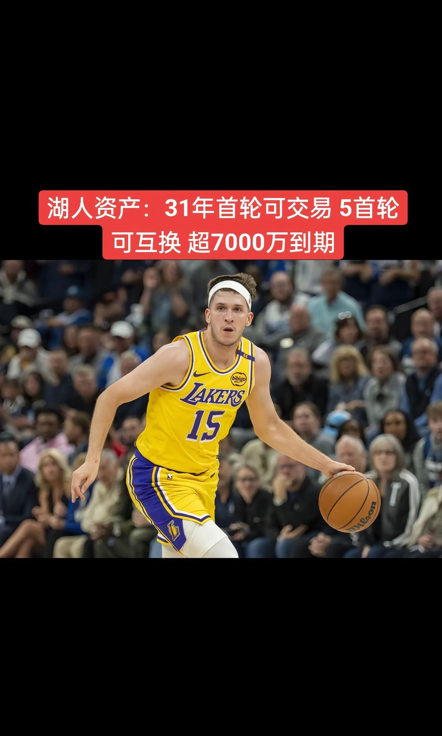 678体育-包含湖人下手？科林斯选择执行新赛季2658万球员选项的词条
