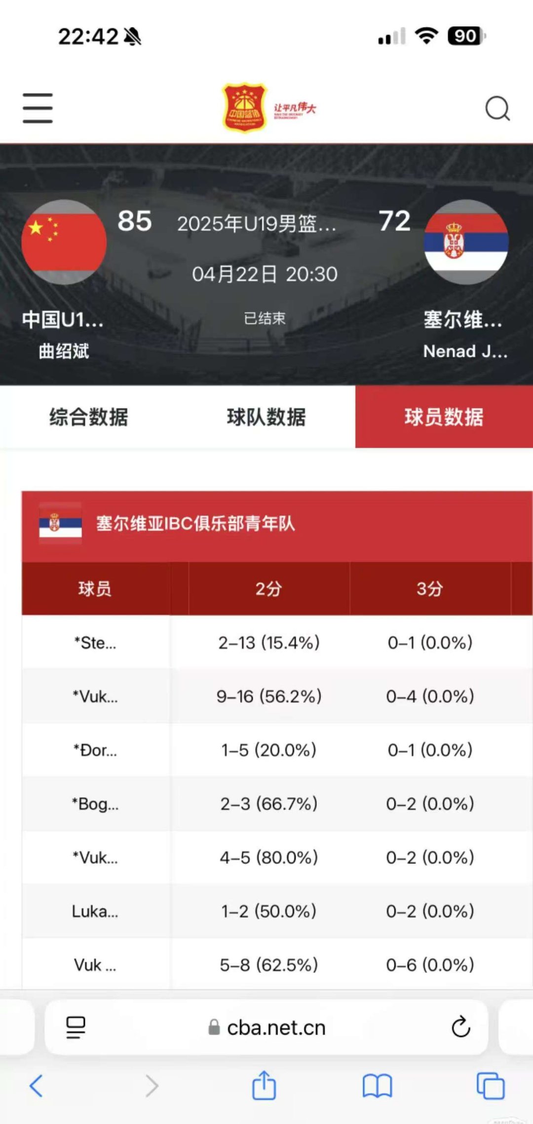 中国男篮欧洲拉练计划被打乱对手因签证问题比赛取消(中国男篮将前往欧洲拉练)