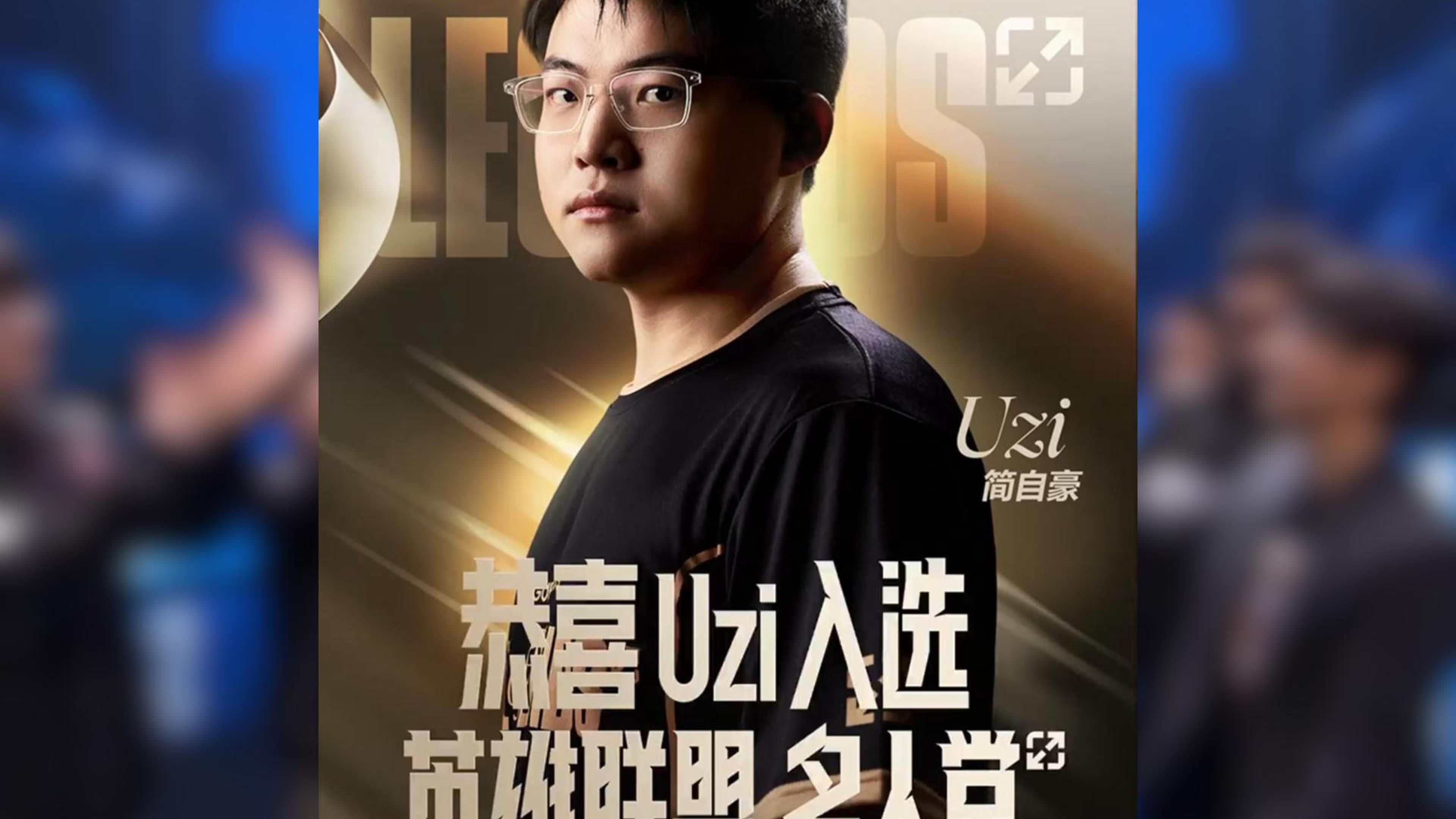 Deft祝贺Uzi入选名人堂：希望你一直展示好的面貌，一直幸福下去！的简单介绍