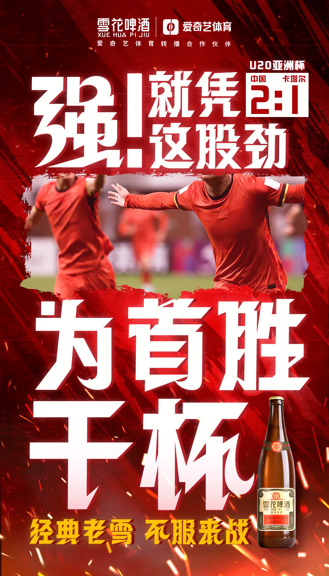 关于东北老牌发力！2国脚+1外援加盟，百场旧将回归，拒绝降级的信息