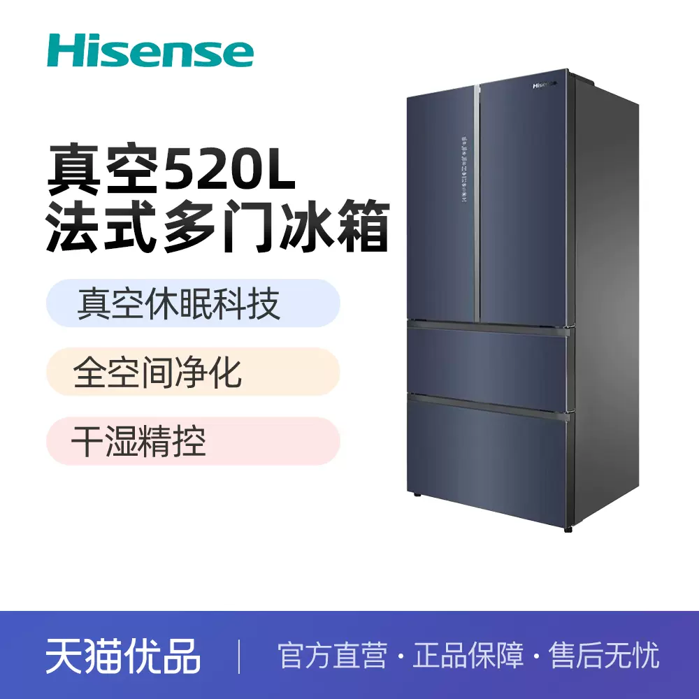 包含海信真空磁场冰箱U7展示7天封藏一级鲜的词条