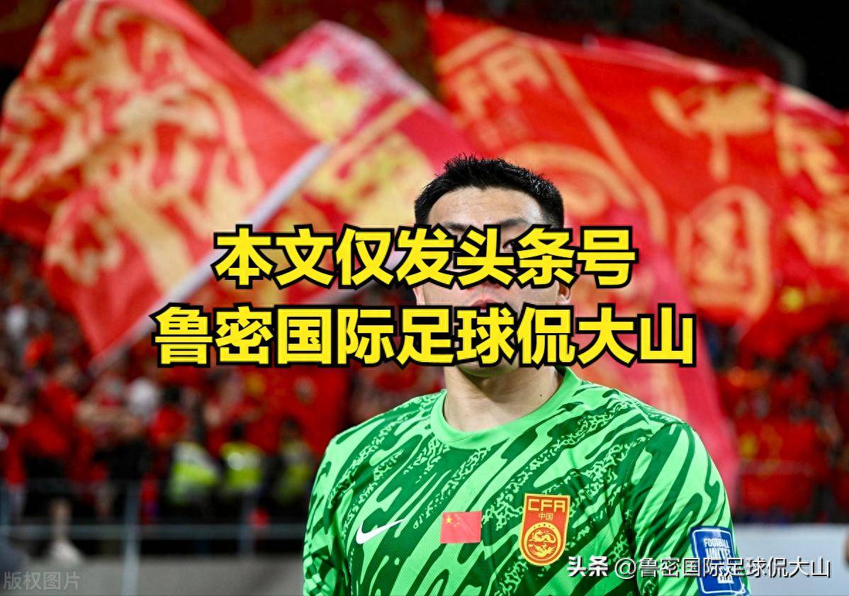 挽救王大雷，高准翼展现泰山最敬业精神！95国脚成球迷宠儿(国足赛前王大雷单练)