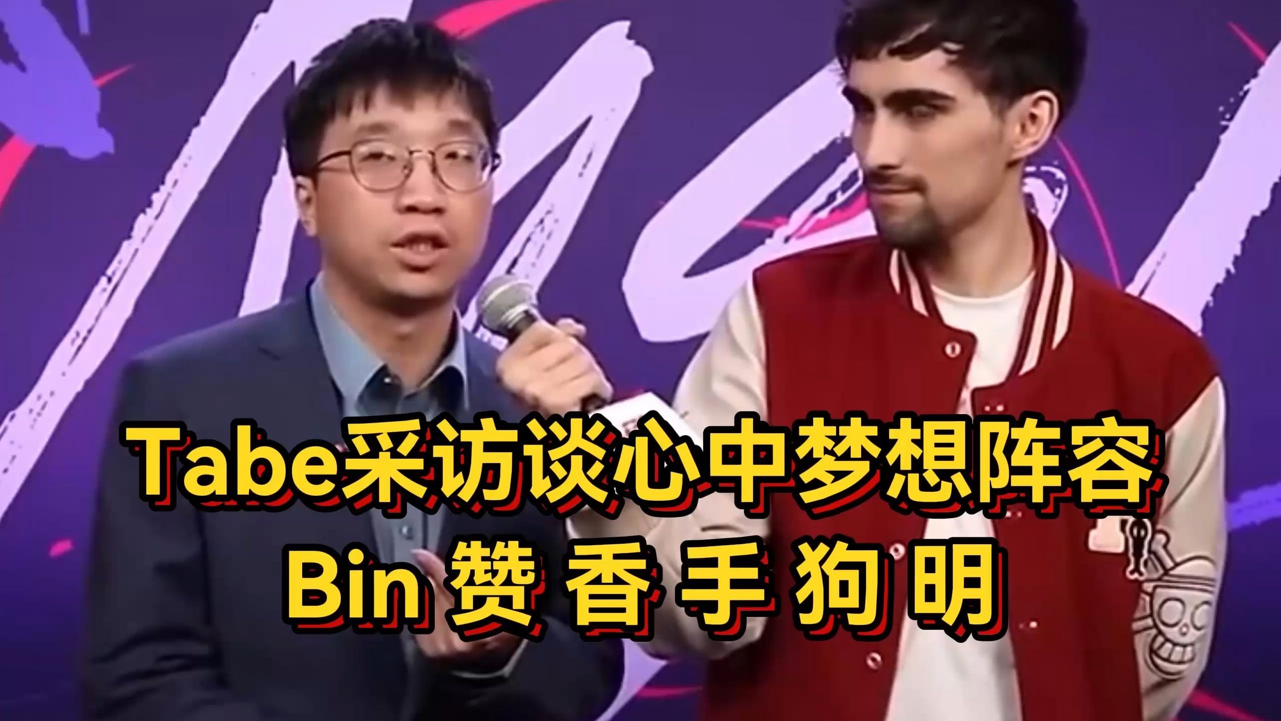 LPL季中赛迎来首败！圣枪哥沦为突破口，观众：Tabe选Bin是对的(英雄联盟圣枪哥个人资料)