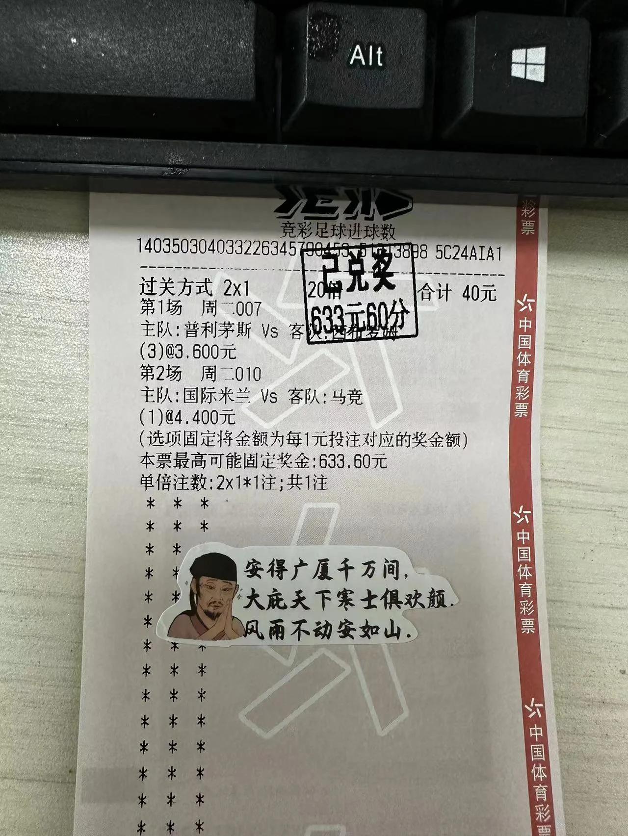 678体育-埃弗顿抢分成功，保住中游席位(埃弗顿保级成功)