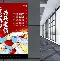 关于齐心协力，球队步步为营赢得胜利！的信息